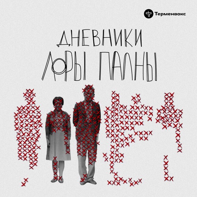 Семь Симеонов