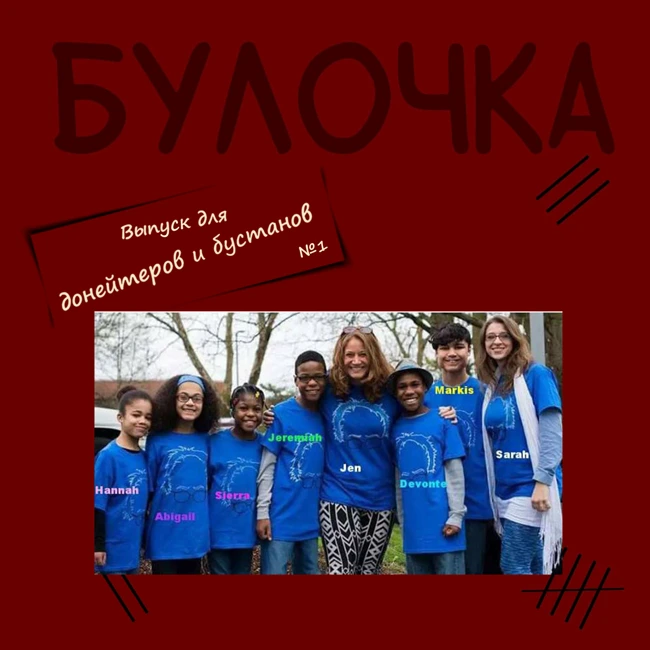 Выпуск для подписчиков №1: Семья Харт. Племя оленей.