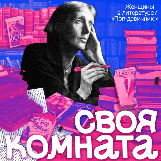 Плавание, желание и травмы в «Хронологии воды» Лидии Юкнавич (feat Арина Бойко) 