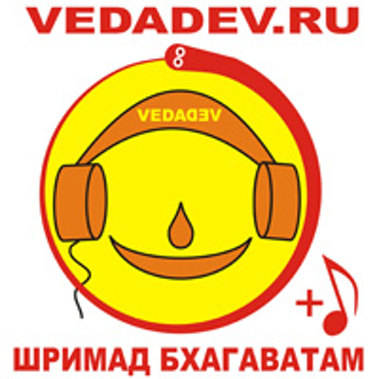 Шримад Бхагаватам с музыкой