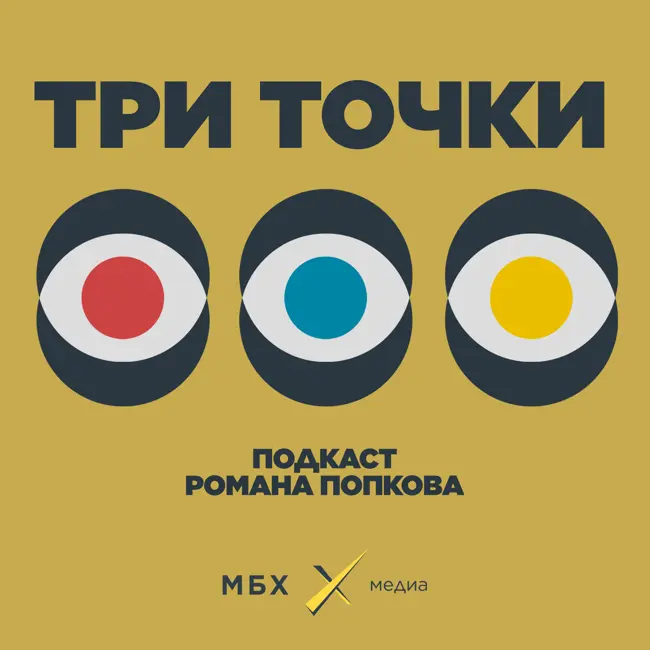 Белковский. Зеленский. «Империя Путина».