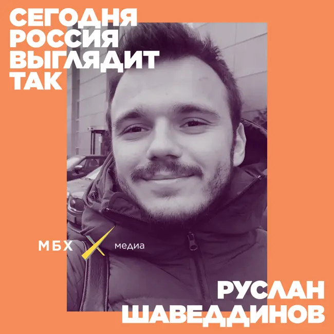 Руслан Шаведдинов. Зачем молодым политика?