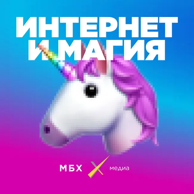 Можно ли прокачать социальные сети при помощи заклинаний и чернокнижия?