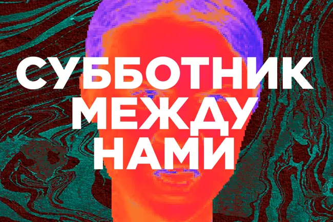 Шаман не дошел. Грета Тунберг — президент России