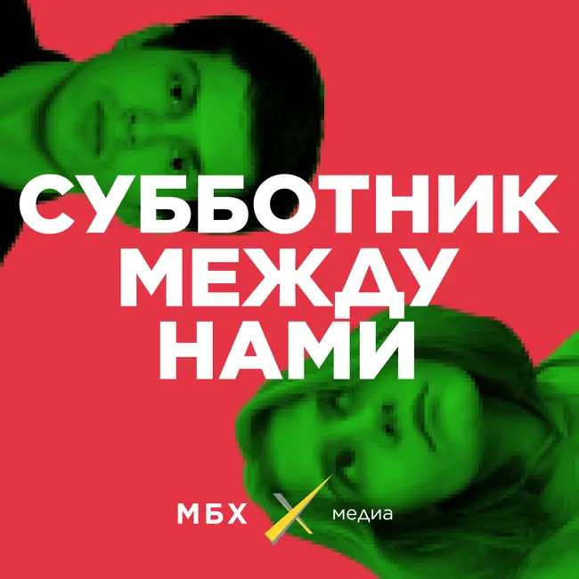 Субботник. Зачем сотрудники «МБХ медиа» поехали на этот Новый год в Иран?