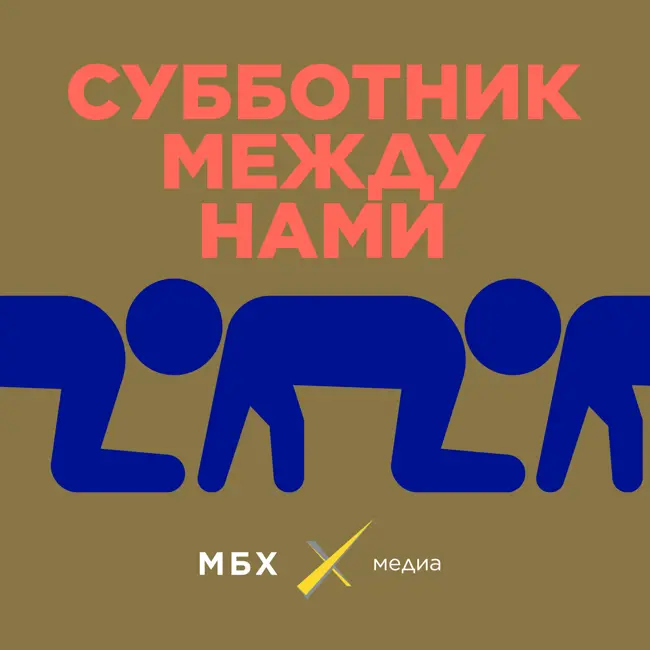 Субботник. Дудь снова «взорвал интернет», а Роскомнадзор запретил повторять