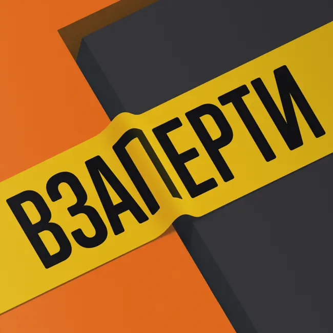 День 40-й. Плененный под Вязьмой. Продолжение