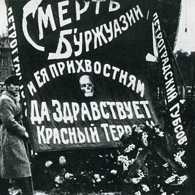 «Красный террор» как часть большевистского проекта