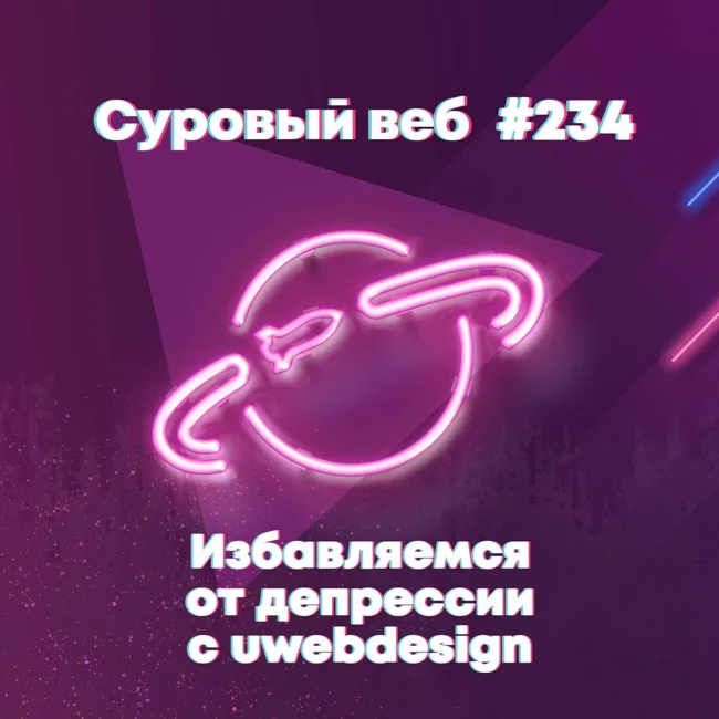 [#234] Дебаг через console.log() это прошлый век