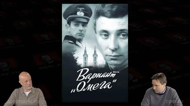 Вариант «Омега», эпизод 1, часть 1