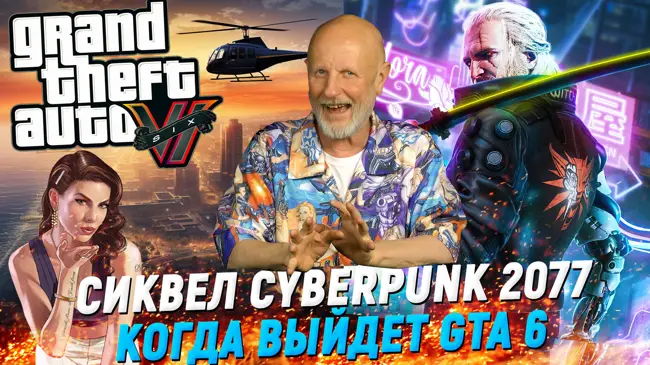 Запрет видеокарт, GTA 6, Mass Effect 5 тормозит, будущее Gears of War
