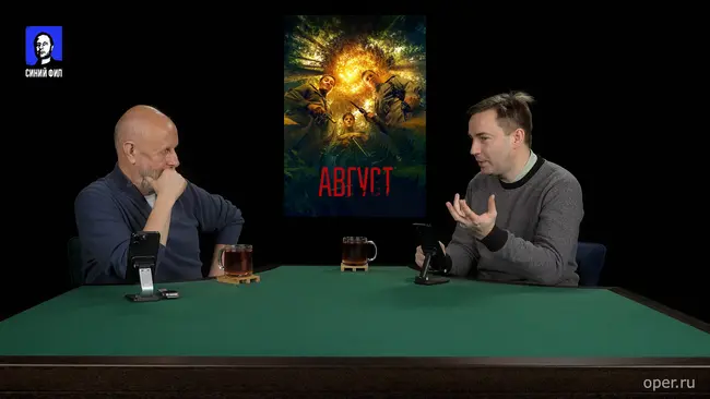 О фильме "Август"