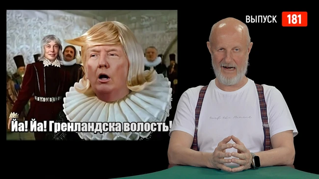 Goblin News 181: блэкаут в Киеве, трагедия в роддоме, какая Гренландия?