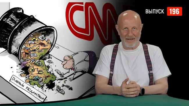 Goblin News 196: Путин в Китае, тотальная русофобия, атака дронов на Москву