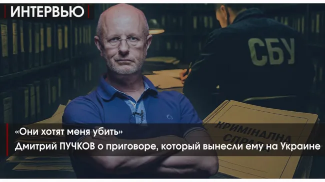 «Они хотят меня убить»