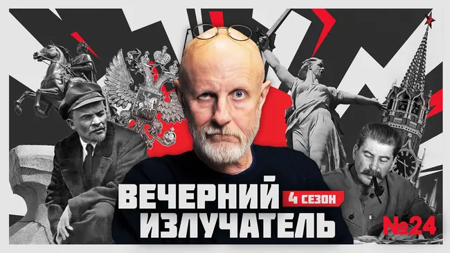 Вечерний Излучатель: Китайские наёмники