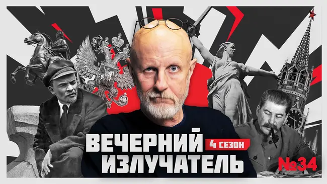 Вечерний Излучатель: Румынские интернационалисты