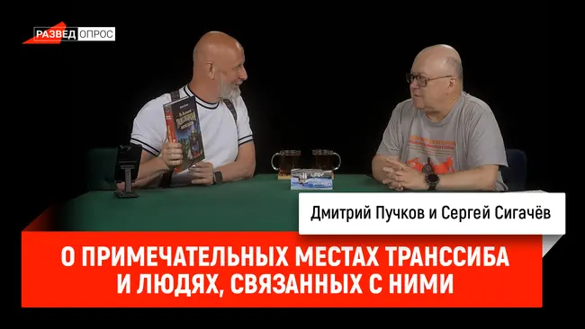 О примечательных местах Транссиба и людях, связанных с ними