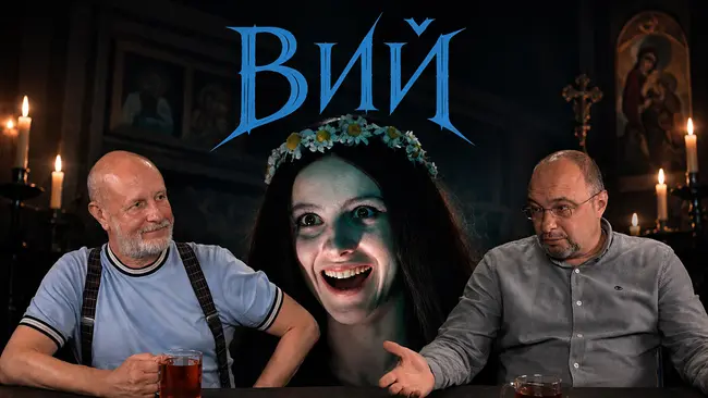 О повести «Вий» Гоголя