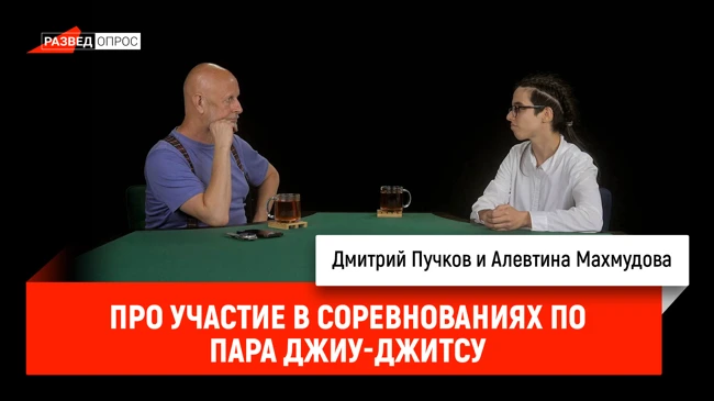 Алевтина Махмудова про участие в соревнованиях по Пара Джиу-Джитсу