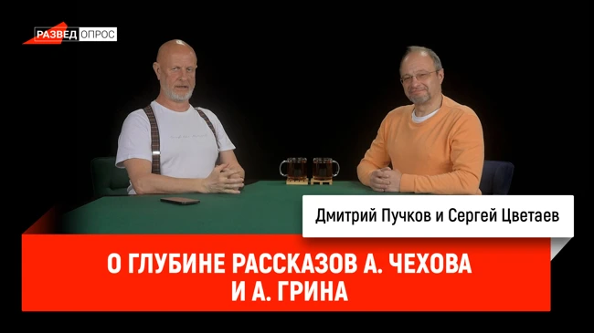 Сергей Цветаев о глубине рассказов А. Чехова и А. Грина
