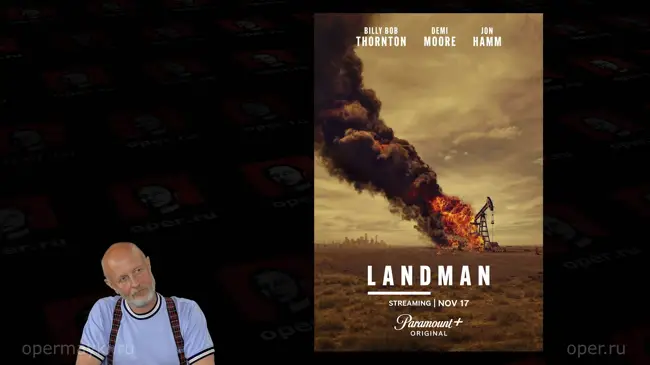 Landman S01E01