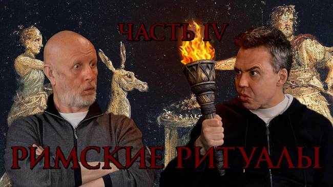 Римские ритуалы, часть IV: свадьба, приданое, семейные узы