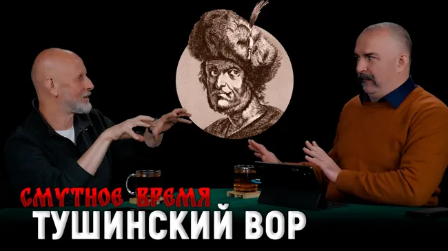 Смутное время 7: боевое крещение Пожарского, Лжедмитрий II, зверства Лисовского