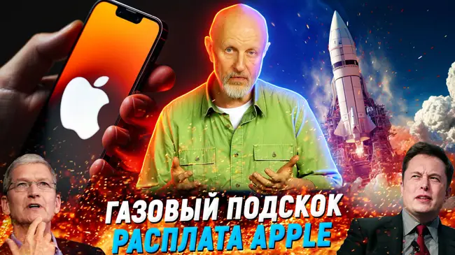 Цена щедрости Samsung, штаны для ленивых, как взлететь на метане
