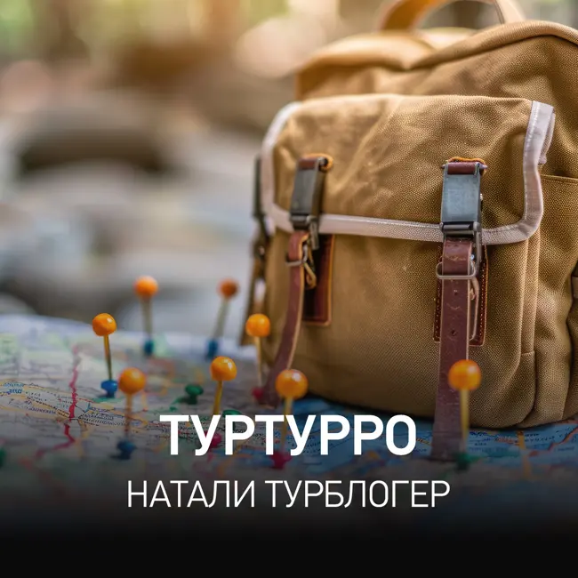 Туртурро - Натали Турблогер @ Radio Record #141 (04-06-2025)