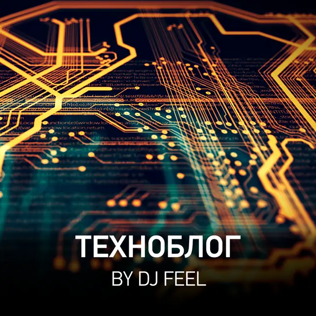 Техноблог @ Radio Record #364 (30-05-2025)