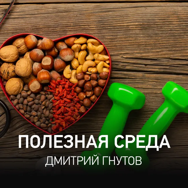 Полезная среда - Дмитрий Гнутов @ Radio Record #068 (04-06-2025)