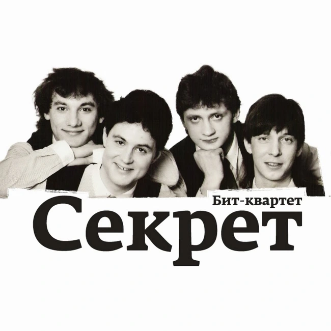 За левые концерты в советское время могли посадить (1)
