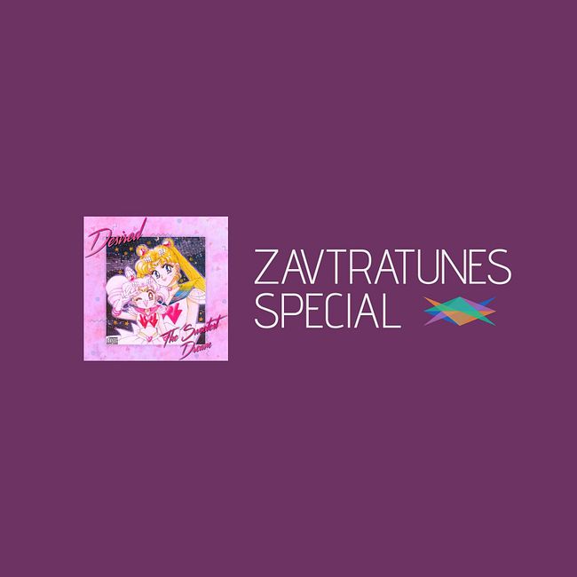 Zavtratunes Special #3 (feat. Desired)