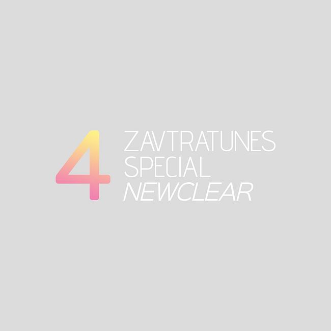 Zavtratunes Special #4 (feat. Newclear)