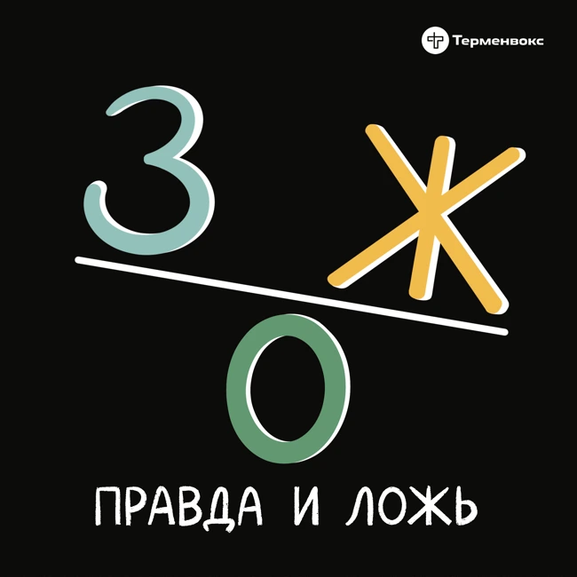 О ЗОЖ без боли в сердце (гость – кардиолог Алексей Утин)