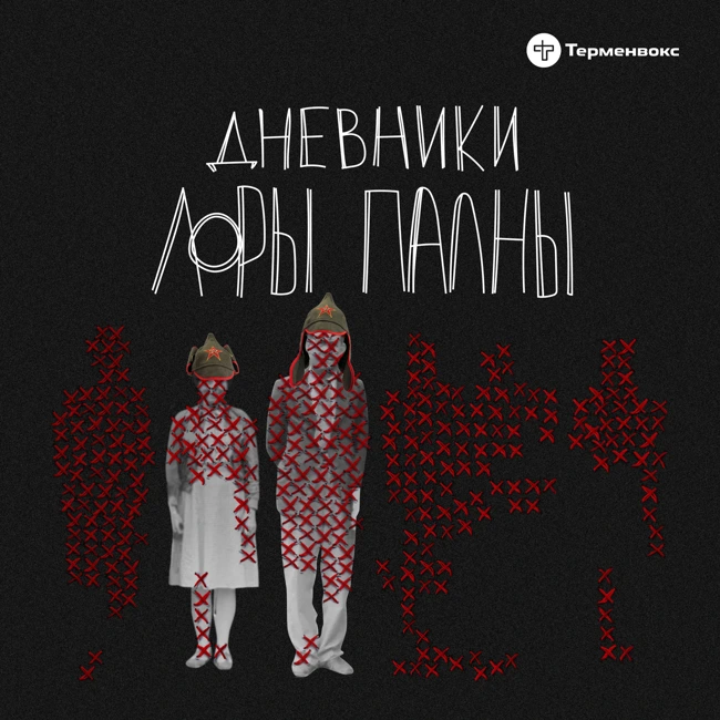 Спецвыпуск. Революция
