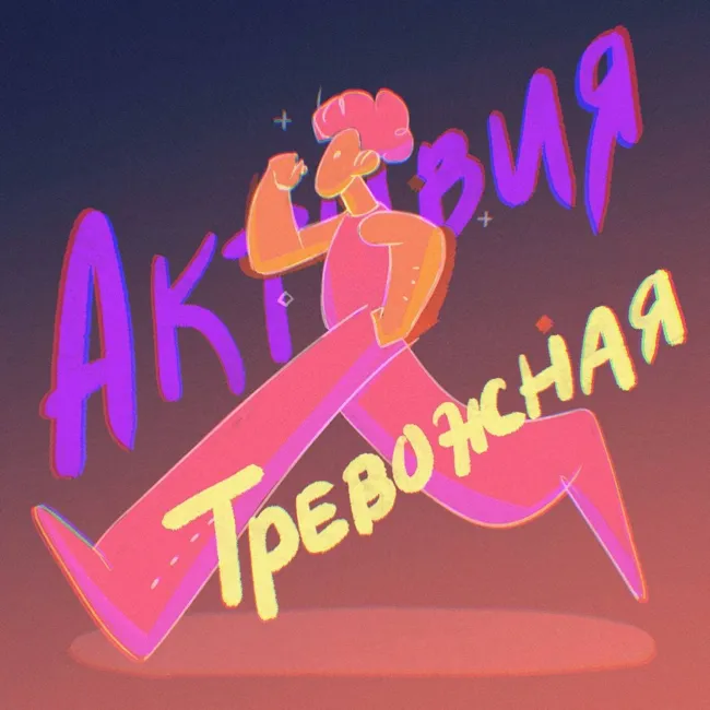 #4.5 Великолепный план, надежный как швейцарские часы