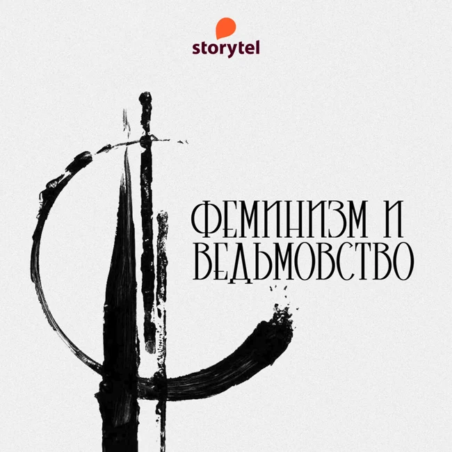 Интро