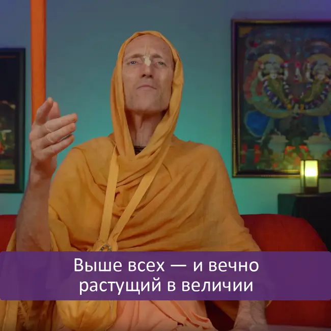 Выше всех — и вечно растущий в величии