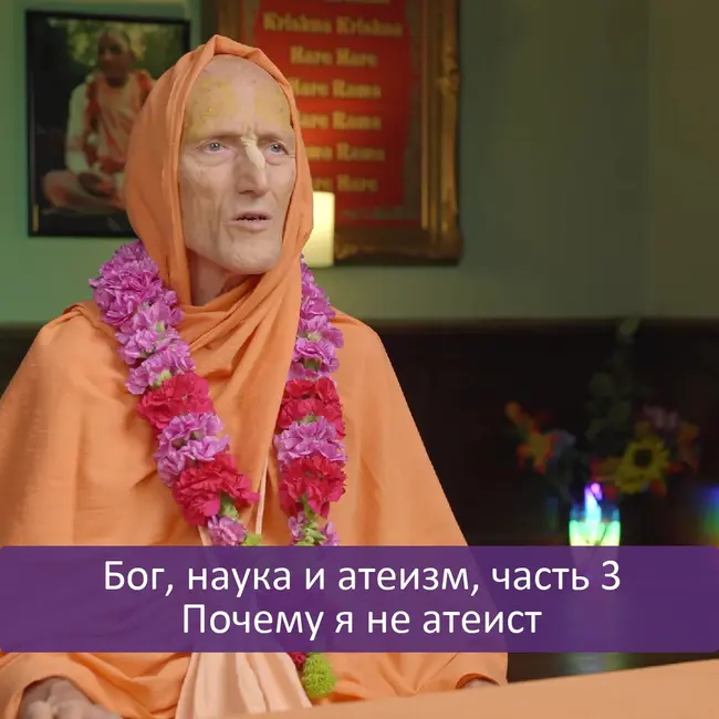 Бог, наука и атеизм, часть 3: Почему я не атеист