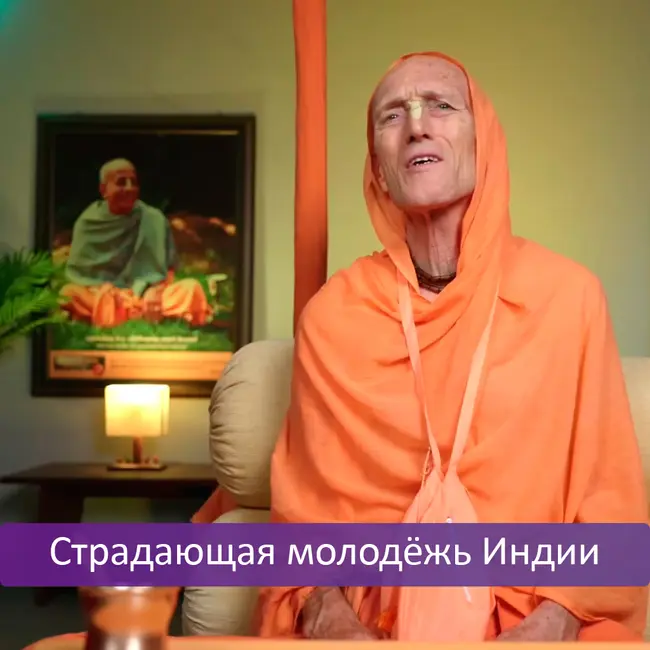 Страдающая молодёжь Индии