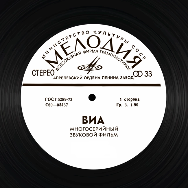 Серия 38. "Добры молодцы". Часть 1