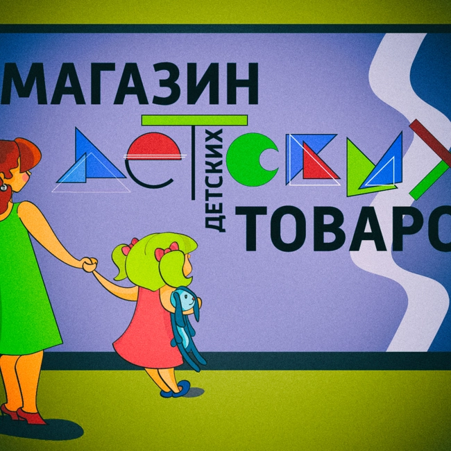 Хипсит: путешествия с ребенком налегке