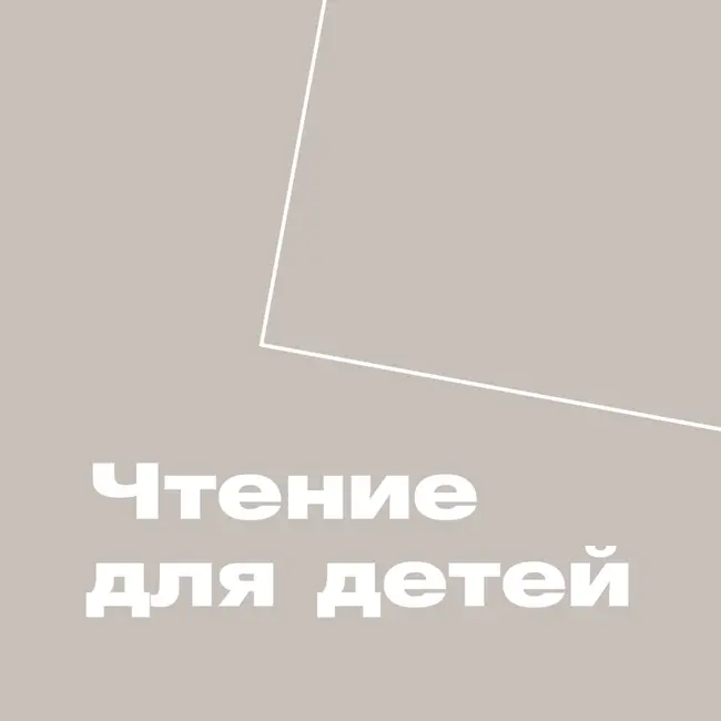 Soundstream: Н.Носов "Незнайка в Солнечном городе", гл.29, ч.8 ...