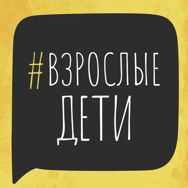 Понять, а не исправить