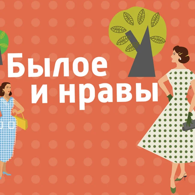Какие секреты скрывает Москва?