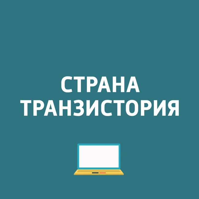Meizu объявила дату презентации новой линейки флагманских смартфонов; Домену .RU исполнилось 24 года; суперкомпьютер NVIDIA Project Clara