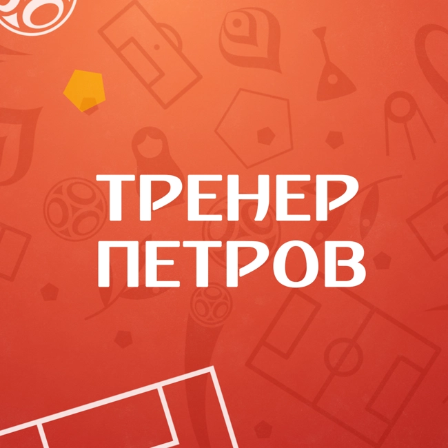 Польша