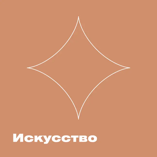 Почему это шедевр? Выставки, которые стоит посетить в каникулы. Часть 1